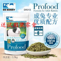 Dr Rabbit adult rabbit food Rabbit grass High nutrition rabbit rabbit food Rabbit feed Adult rabbit food 2 5kg