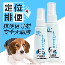 BOBO wave wave positioning defecation inducer pet dog stoic fluid training defecation