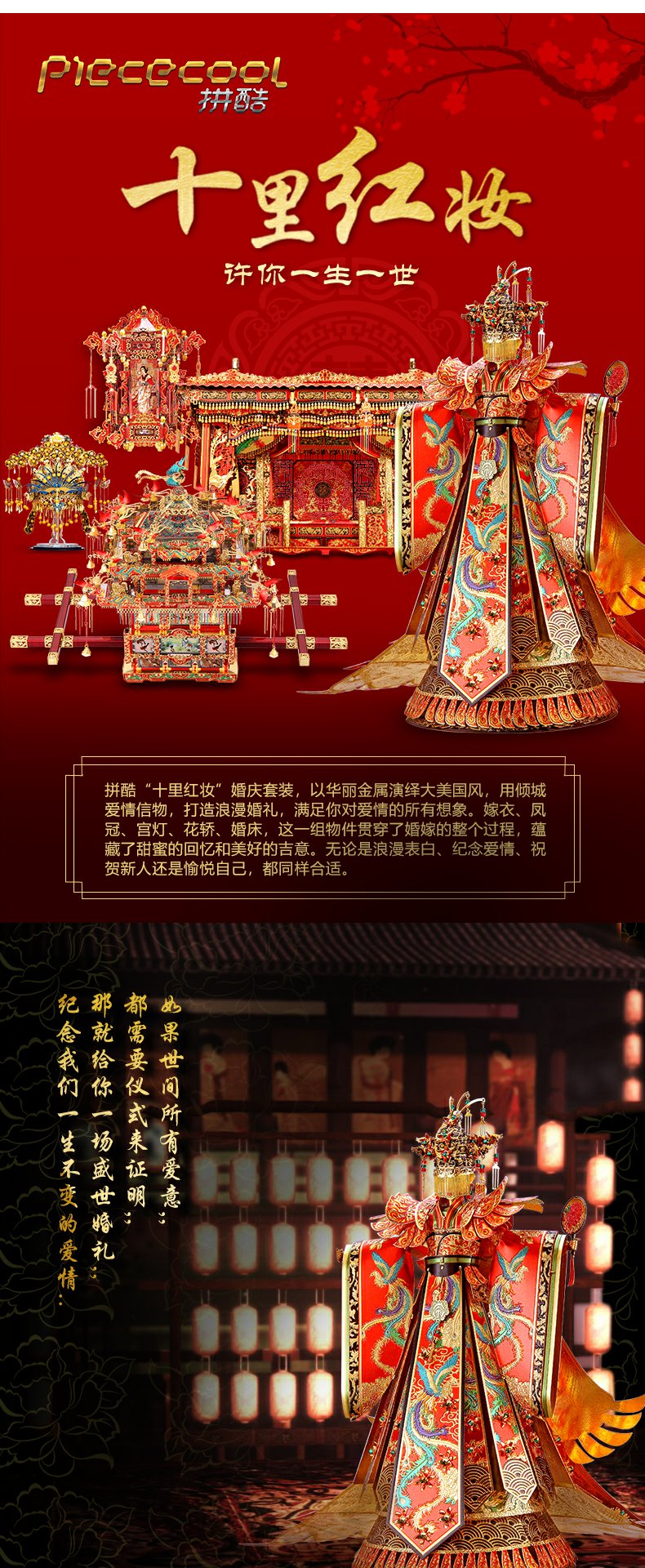 拼酷花轿金属拼装模型3d立体手工拼图成年解闷玩具结婚创意礼物女