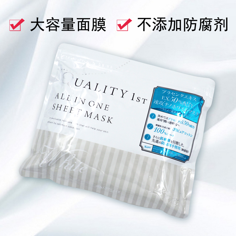 【跨境转运】quality first皇后的秘密美白面膜30片装-tmall.hk天猫国际产品展示图4