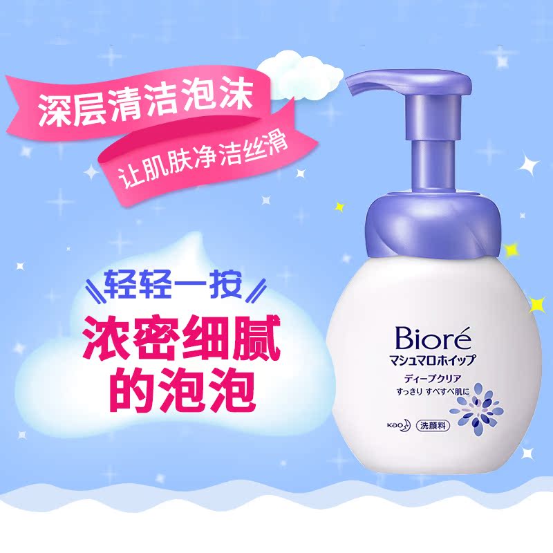 【跨境转运】 Biore/碧柔 毛孔清洁洁面泡 150ml-tmall.hk天猫国际产品展示图5