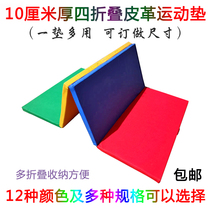 Four folding dance childrens game mat Baby Crawling Mat Baby Climbing Mat Crawling mat Floor mat Folding thickened