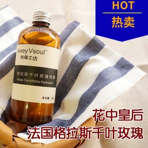 法国格拉斯千叶玫瑰纯露保湿补水提亮肤色天然花水收缩毛孔爽肤水