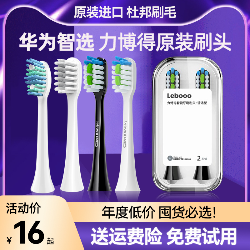 Huawei Wise Electric Brush Brush Head replacement head generic toothbrush head
