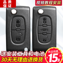 Peugeot 307 308 408 Citroen Sega Triumph C4lC5 folding remote control key modification replacement shell