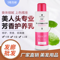 Hydrogen peroxide hair salon special hairdressing salon professional hair dyeing cream milk fragrance low stimulation color milk