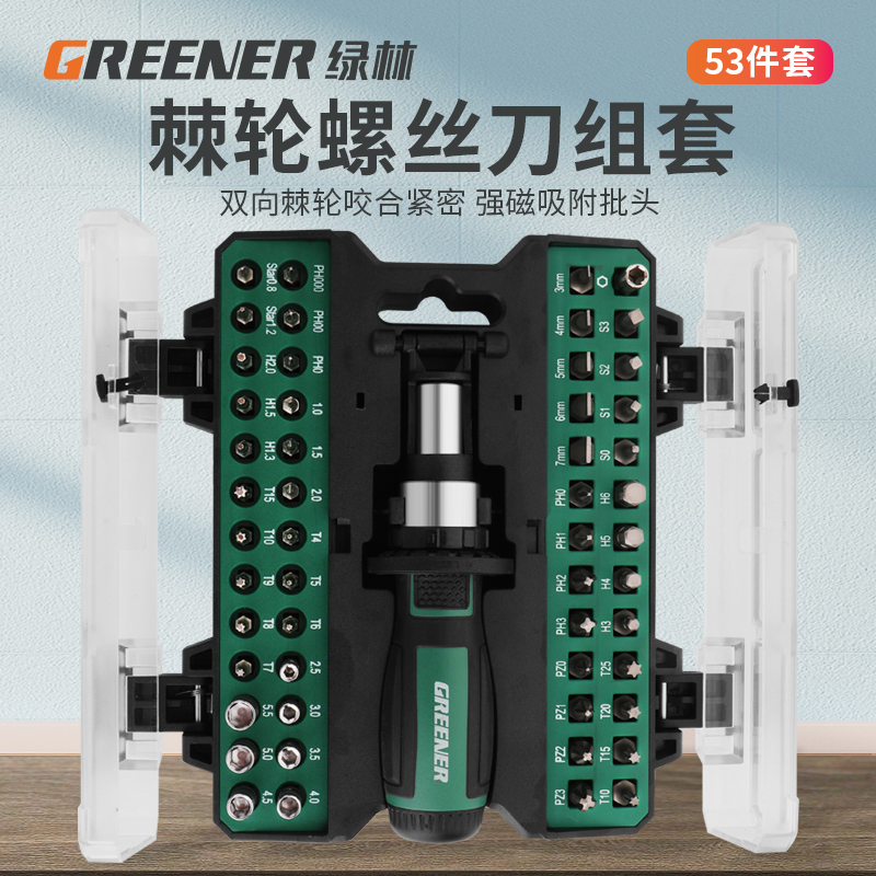 Green Forest Two-way Ratchet Wrench Screwdriver Suit Strong Magnetic Multifunction Mobile Phone Computer Repair Home Batch Head Tool-Taobao