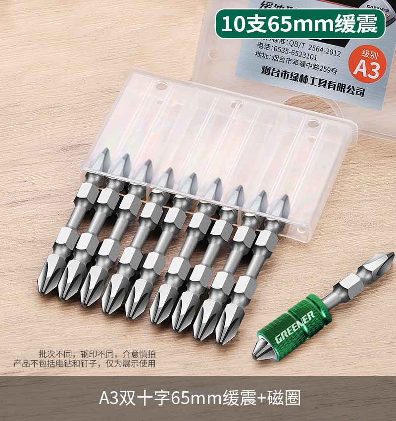 强磁批头十字电钻披头套装螺丝刀电动特级磁性加长磁环磁圈起子头