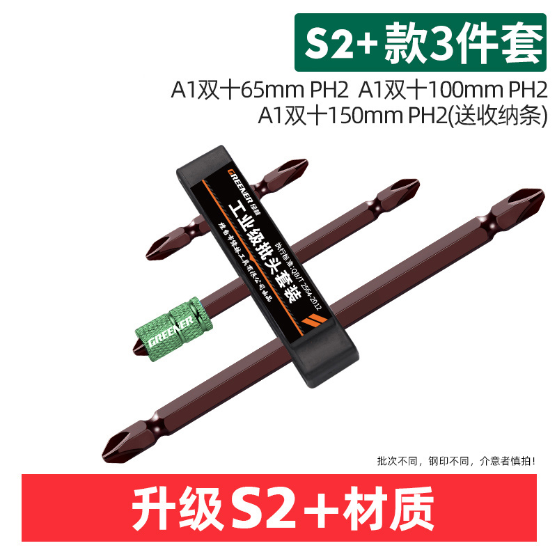 强磁批头十字电钻披头套装螺丝刀电动特级磁性加长磁环磁圈起子头
