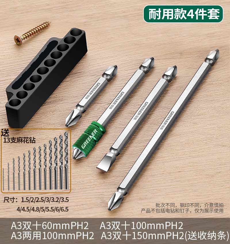 强磁批头十字电钻披头套装螺丝刀电动特级磁性加长磁环磁圈起子头