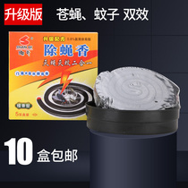 Sanqi remove fly incense fly fragrance fly incense mosquito repellent small plate fruit shop restaurant hotel Farm