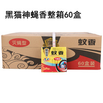 Black Cat God Fly Fragrant Mosquito fly incense Fly Fragrant Home Hotel Mosquito Repellent Fly Pan Incense children Mosquito Incense Whole Box 60