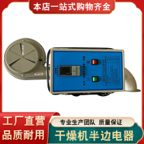 Plastic Plastic Granular Drier Baked bucket drying blower Electric box wind pipe half of the whole package 25 50100K G