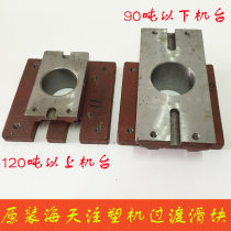Original Clothing Sea Day Injection Molding Machine Slider Skateboard The Following Plate Baiting Base Round Hole Block Base Original Factory Accessories Slip Base