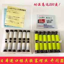 Japan imports high temperature resistant resin open and close machine mold nylon pull hook rubber stopper screw M8 10 13 16 20