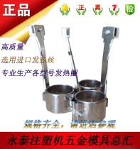 Injection molding machine heating ring Phi 3 0 35 35 40 45 45 55 55 * 30 30 35 40 45 45 55220 V 55220 V