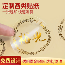 Bronzing sticker custom logo Transparent self-adhesive nail art Wedding label text Ancient style Chinese alphanumeric