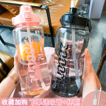 Super large capacity straw water cup mens and womens outdoor sports fitness plastic large kettle simple high temperature resistant space cup
