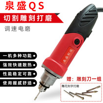 Quansheng Straight Mill Grinding Machine Engraving Machine Stone Polishing Machine Stone Polishing Machine Root Carved Wood Carved Small Electric Mill Mini Electric Drill