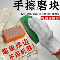 Tile edging hand polished polished polished sheet stone edging hand rubbing plate granite marble glass edging diviner