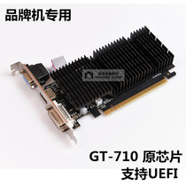 Brand new GT710 2G DDR3 small chassis brand machine independent high-definition knife card server game half-height graphics card
