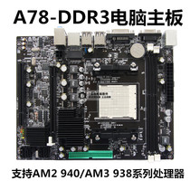 New computer desktop AM2 940-pin motherboard A78 DDR3 memory supports 938-pin dual-core AM3 quad-core