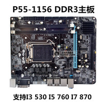 Brand new P55-1156 computer motherboard DDR3 supports I3 530 I5 750 I7 870 against water and cold