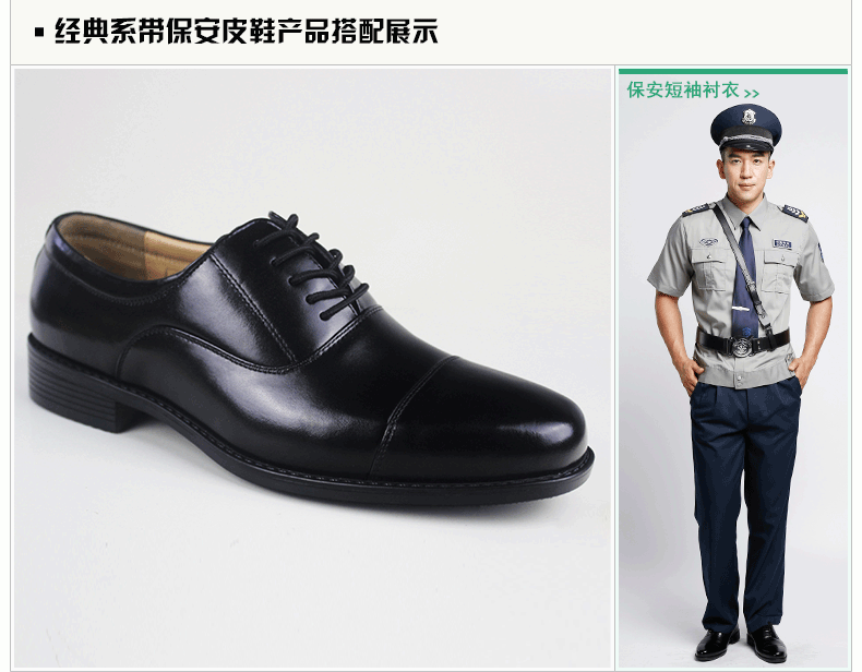 男士保安服鞋子制式三接头职业正装皮鞋舒适圆头透气休闲轻便商务