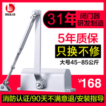 Oubao door closer Hydraulic buffer sliding door automatic door closer combined fire door outdoor iron door large 85KG