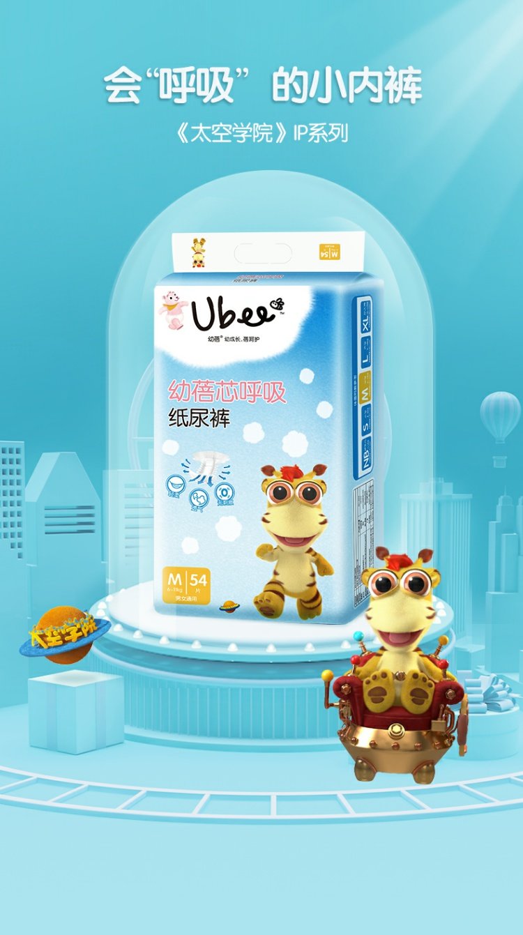 幼蓓太空学院芯呼吸超薄透气婴儿纸尿裤m码54片柔薄舒爽尿不湿_新淘