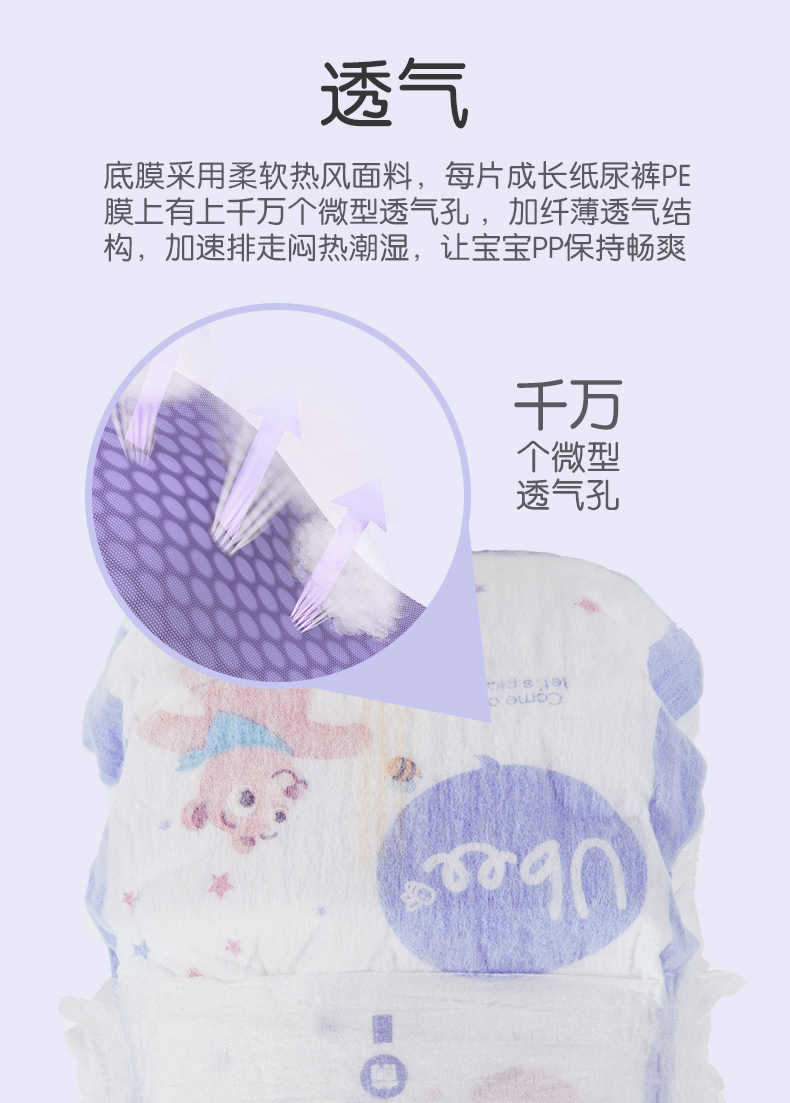 【幼蓓】婴儿纸尿裤L44片男宝宝