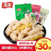 Mini independent packaging with friends pickled pepper chicken feet 230g mountain pepper fragrant sauerkraut chicken feet snack snacks bulk