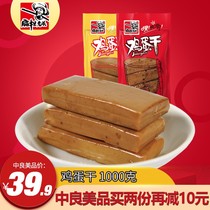 Flat old man egg dried tofu 1000g dried bean curd spicy marinated bean snacks casual snack bulk vegetarian