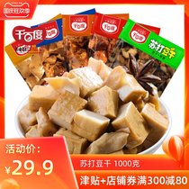 Thousands of Baidu Soda dried tofu 1000g Chongqing specialty snacks spicy snacks bean products traditional tofu dry bulk