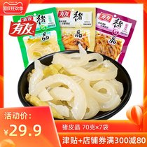 Friends pickled pepper pig skin crystal 7 bags of a total of 490 grams of pork mountain pepper fragrant sauerkraut Q bullet snacks specialty