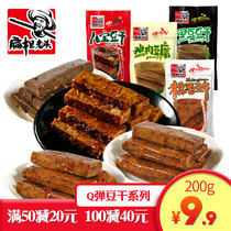 Flat old man spicy snack snack snack specialty small package bulk chicken glutinous dried bean curd tofu 200g