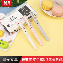 Chenguang stationery Mifei straight liquid gel pen 0 5mm pen core black ball pen full needle tube large capacity signature pen