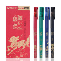 The morning light palace culture gold list title neutral pen 0 5mm Chinese ancient wind warhead student examination pen