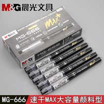 Morning light MG666 speed dry MAX direct liquid M2201 full neutral pen 0 5 pen pen for the pen