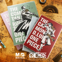 Chengguang Navigation King Limited series B5 waterproof adhesive sleeve for student animation notebook Salon Road Flying Book