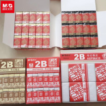 Chenguang stationery Confucius Temple praying series eraser 2B smear special rubber student decontamination clean