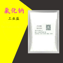 Sodium chloride industrial-grade industrial salt NaCl 500 gr pack