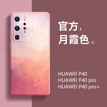 Suitable for Huawei p40pro mobile phone shell liquid silicone gel p40 full package anti-fall P40pro new protection shell moon Xia color upscale limited edition net red homo-thin womens male Chains wind p