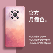 Suitable for Huawei mate40 mobile phone shell liquid silicone ultra-thin anti-fall mate40Pro new moon Xia color full package m40 personality creative minimalist por net red couple mt female in
