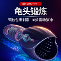 Airplane Cup Mens Glans Exercise Reduce Sensitivity Massager Penis Long-lasting Male Reproductive Private Training Machine