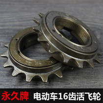 Electric bicycle durable silent flywheel 16-tooth flywheel Quick disassembly metric tooth flywheel accessories