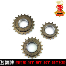 Ordinary bicycle single speed 16 teeth 18 teeth 20 teeth 22 teeth flywheel folding lady car gear sprocket chain