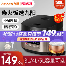 Joyoung rice cooker household 3L litre multi-function mini rice cooker 1-2 people smart 4 official flagship genuine