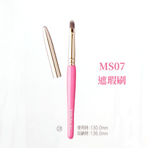Part (spot) Japanese counter Bai Fengtang M series MS07 concealer brush synthetic fiber
