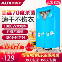 Oaks Warm Clothes Drying Machine Hot Wind Speed Baking Baby Small Baking Clothes Machine Baby Home Quick Drying Wardrobe
